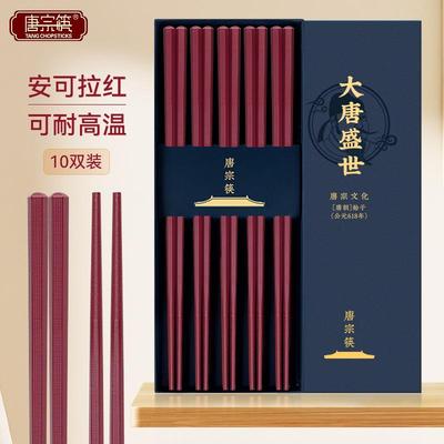 唐宗筷合金筷子防滑筷子