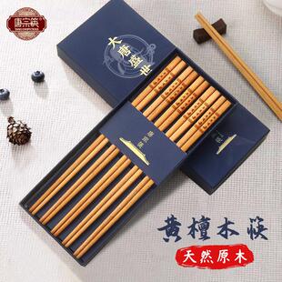 唐宗筷黄檀木筷子家用新款高档抗菌防霉防滑实木质新年轻奢高级感