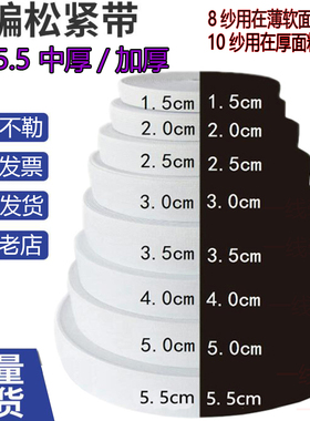 宽扁松紧带盘装40米丈根弹力带黑白色加厚橡皮筋裤腰厘米服装辅料