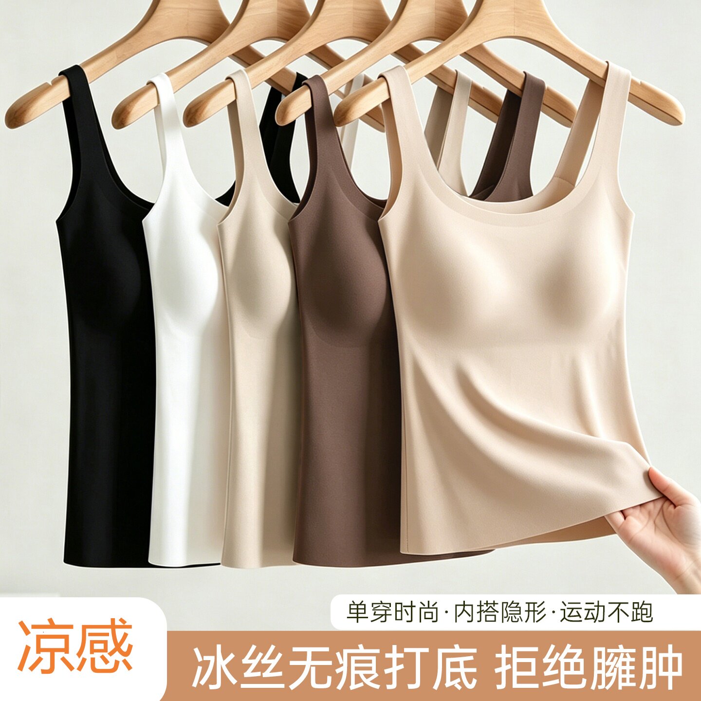 吊带背心女带胸垫夏季内搭肤色打保暖背心