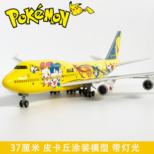 Pokemon皮卡丘全日空飞机模型酷航37厘米涂装收藏摆件带灯光带轮