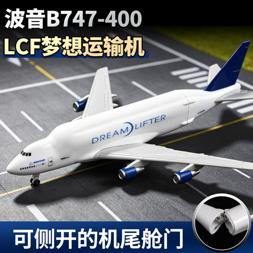 B747梦想运输机空客麦道MD11波音
