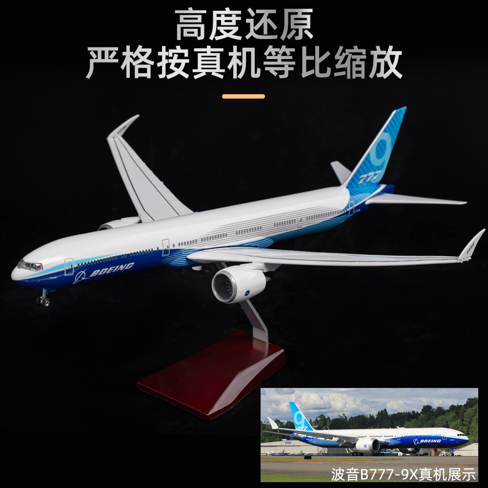 飞机模型空客波音航模波音原机型