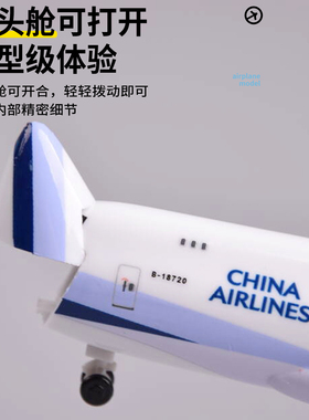 B747中华航空国泰货机UPS模型可开机头拼装带轮滑行仿真飞机模型