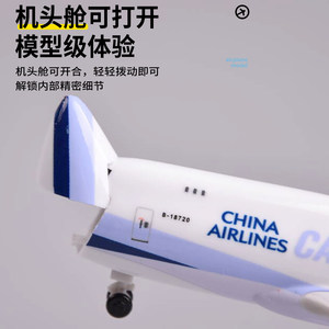 B747中华航空国泰货机UPS模型可开机头拼装带轮滑行仿真飞机模型