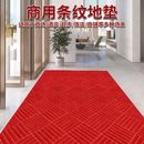 菱形纹地垫商业门垫加厚地毯特厚门口地垫迎宾地毯自由裁剪楼梯垫