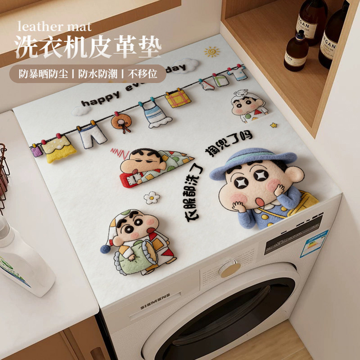 卡通滚筒洗衣机垫子皮革防水防尘免洗防晒盖垫家用烘干机顶部盖布