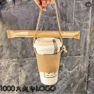 手提杯套便携奶茶咖啡饮料带提绳结实通用麻绳手拎牛皮纸套可定制