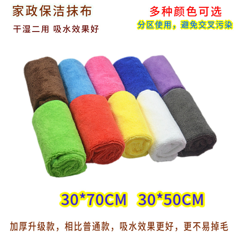 奕然保洁布家用抹布吸水不掉毛