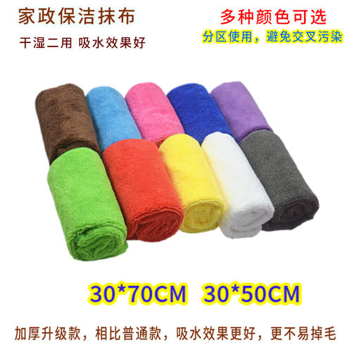 奕然保洁布家用抹布吸水不掉毛
