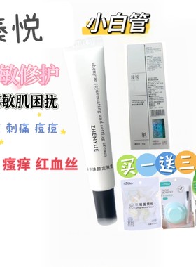 奢悦舒缓特护霜修护肌肤官网正品