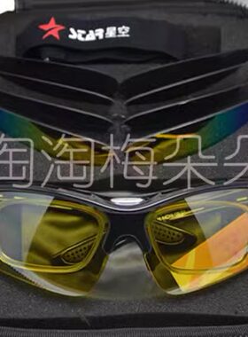 运动墨镜配度数套盒