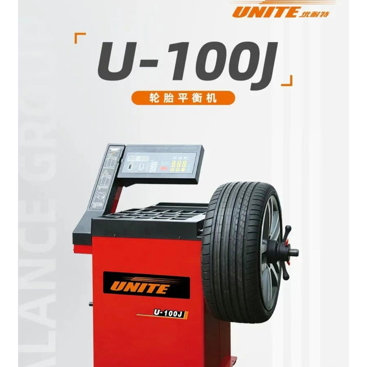 优耐特U-100J平衡机平衡仪