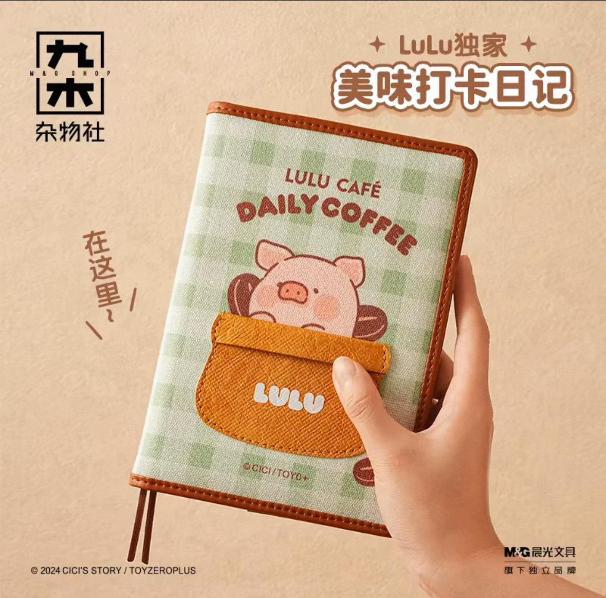 九木杂物社罐头LuLu猪小糊豆B6手帐本创意卡通日记本手帐,模玩/动漫/周边/娃圈三坑/桌游,潮玩盲盒,淘宝优惠券,粉丝福利购,淘宝优惠卷