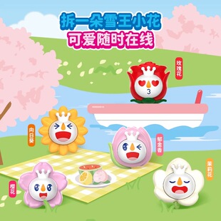 蜜雪冰城雪王积木Q粒-绽放系列创意可爱盲袋十种款式儿童玩具