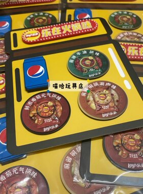 乐事薯片周边冰箱贴新年生日礼物正品现货包邮