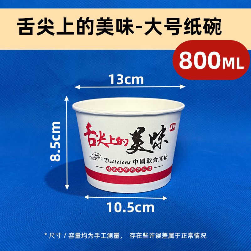 一次性大号纸碗 850ml圆形 打包碗 米粉面条专用 摆摊专用碗 批发