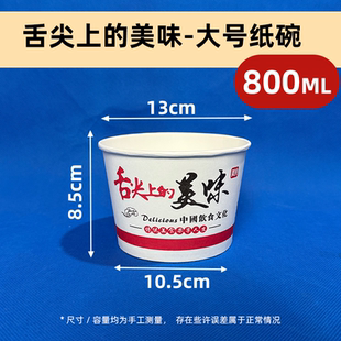 摆摊专用碗 一次性大号纸碗 米粉面条专用 打包碗 批发 850ml圆形