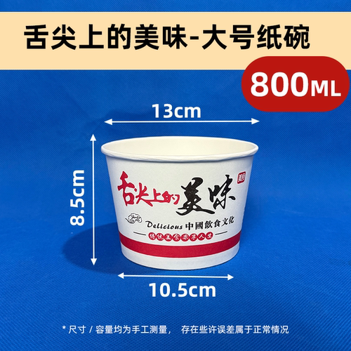 一次性大号纸碗摆摊商用