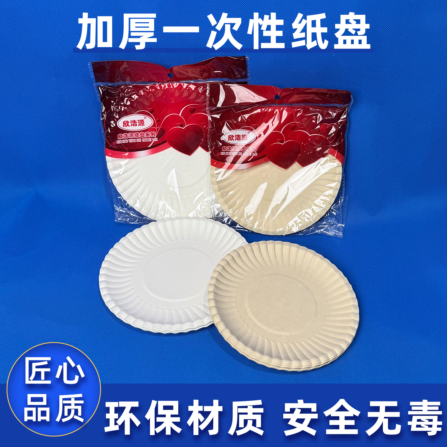 一次性纸盘 幼儿园儿童手工绘画diy制作餐盘盘子加厚蛋糕制作画画