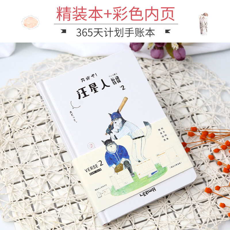 2018工作计划本日式磁扣本手账本小清新手绘彩色内页笔记本365天