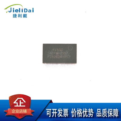 ACFM-7107-TR1 ACFM-7107-TR1G AVAGO QFN 功放芯片 集成电路芯片
