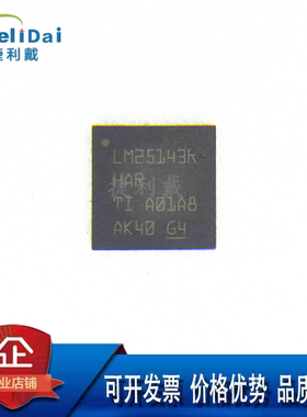 LM25143RHAR LM25143R TI/德州 VQFN-40 同步降压直流/直流控制器