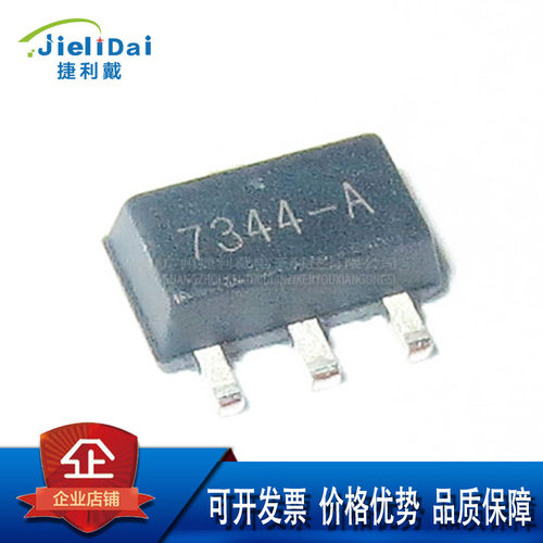 HT7344-1 HT7344-2 HT7344-3 HT7344-A SOT-89 HOLTEK 线性稳压器