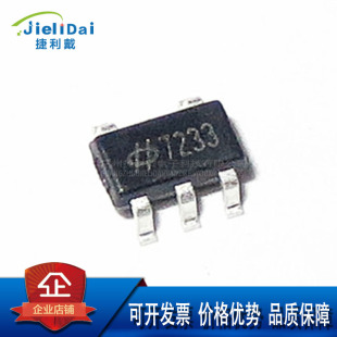 HT7233 7233 HOLTEK合泰 SOT-23-5输出电压3.3V最大输出电流300MA