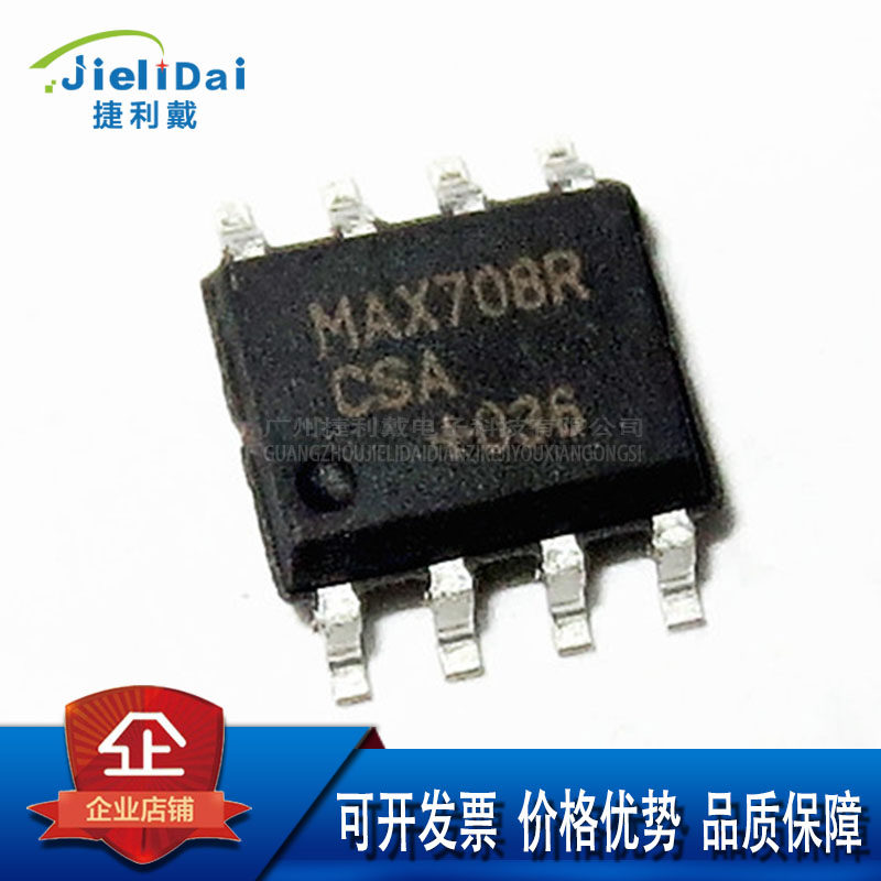 MAX708RCSA+T MAX708RCSA MAXIM SOP-8 +3V电压 微处理器监控电路