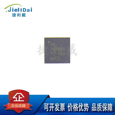 BQ25700ARSNR BQ25700A TI/德州 封装:QFN-32 电池监测管理芯片IC