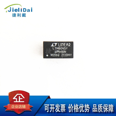LTM8045IY#PBF LTM8045EY#PBF BGA40 LINEAR LTM8045Y 转换器电源