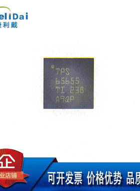 TPS65655RSNR TI/德州 丝印TPS65655 QFN32封装 线性稳压器管理IC