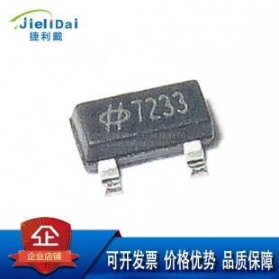 HT7233 7233 SOT-23 HOLTEK/合泰 输出电压3.3V最大输出电流300MA