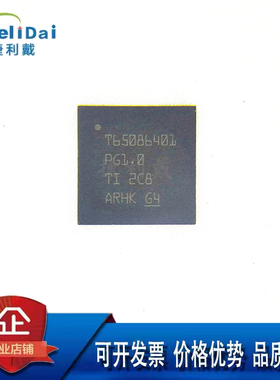 TPS65086401RSKR TI/德州 T65086401 VQFN-64 PMIC电源管理芯片IC
