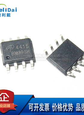 AO4415 4415 万代 SOP-8 大电流低电阻场效应管集成电路 -30V -8A