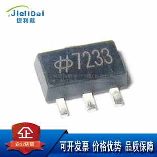 HT7233 7233 SOT-89 HOLTEK/合泰 输出电压3.3V最大输出电流300MA