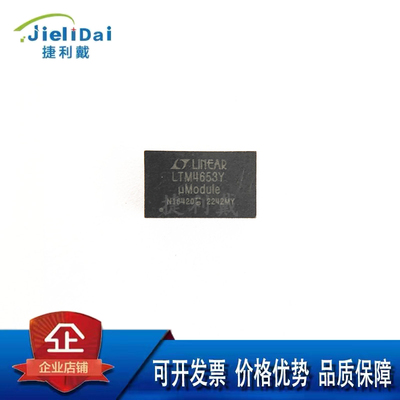 LTM4653EY#PBF LINEAR/凌特 LTM4653Y 封装 BGA-77 DC-DC电源模块