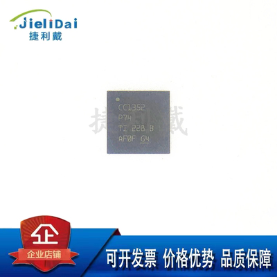 CC1352P74T0RGZR CC1352P74 VQFN48 TI/德州 射频微控制器MCU芯片