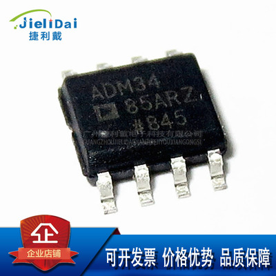 ADM3485ARZ-REEL7 ADM3485ARZ SOP-8 ADI亚德诺 3.3V半双工收发器