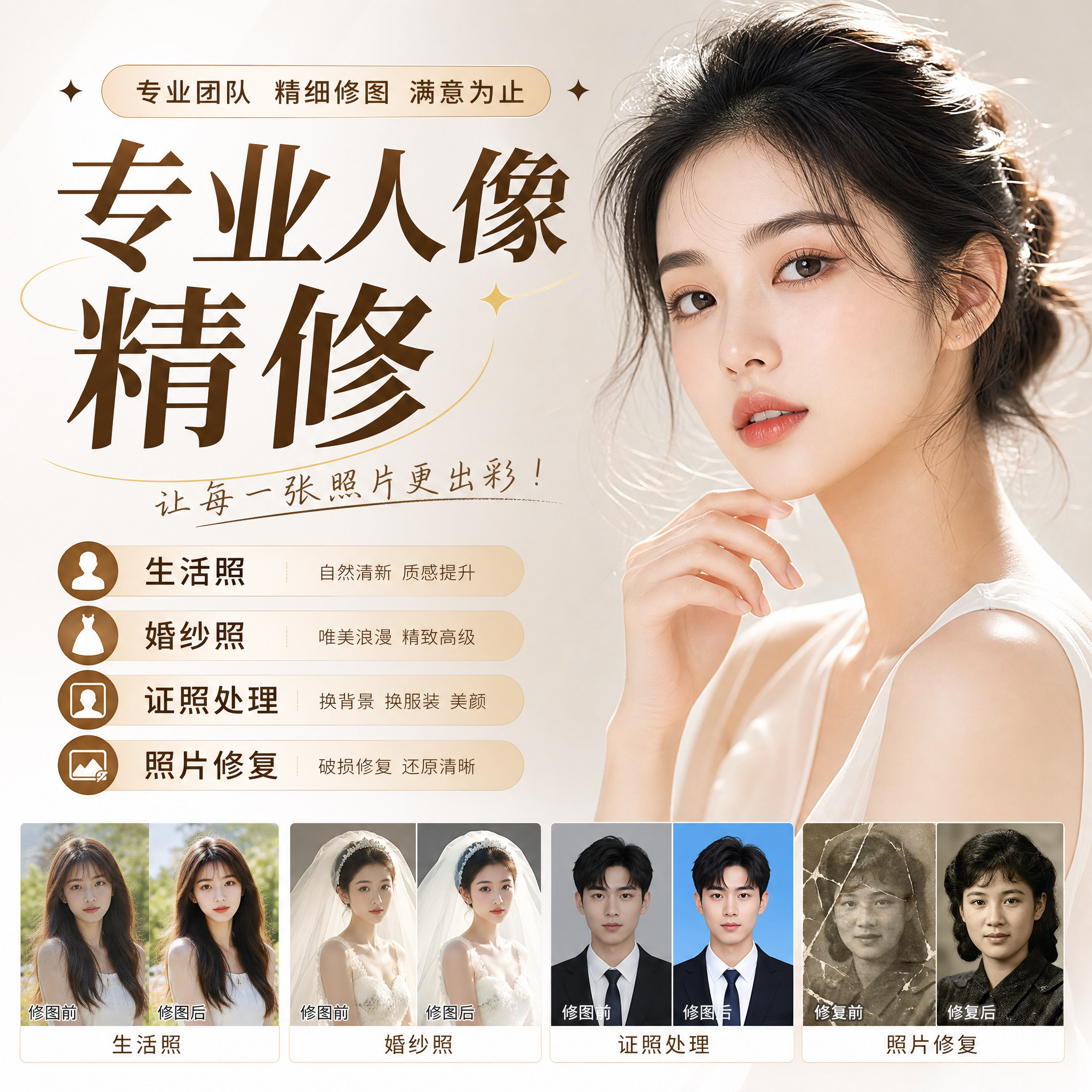 专业人像精修照片处理翻新旧照片修复ps精修处理清晰彩色黑白上色