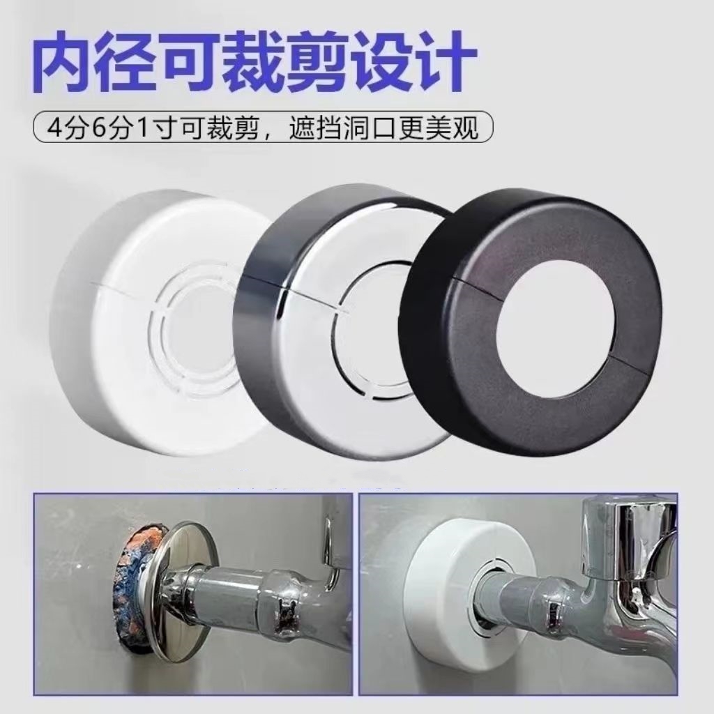 加高加厚花洒分体式装饰盖角阀水龙头孔洞遮丑盖暖气管水管遮挡盖