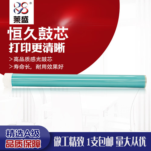 恒久感光鼓芯惠普5942A