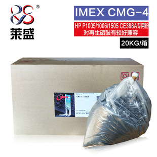 P1005 88A再生鼓专用粉 散粉 适用于HP P1006 IMEX P1606 CMG