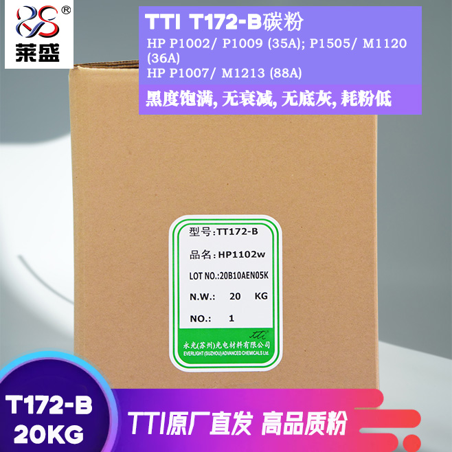 TTI碳粉T172-B适用惠普35A/36A/88A/78A/85A硒鼓HP1002/1505/1007 办公设备/耗材/相关服务 墨粉/碳粉 原图主图