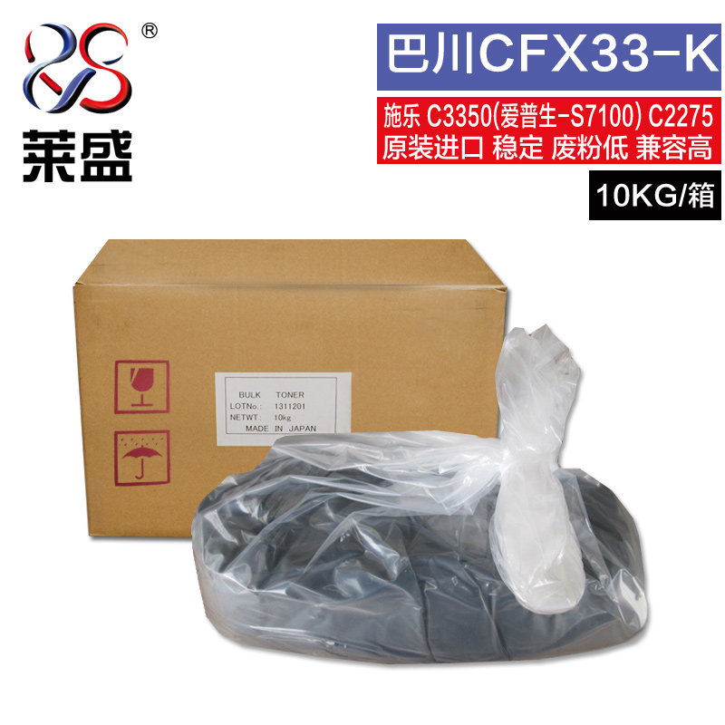 巴川CFX33施乐3350碳粉 适用C2275/3300/3373/4475爱普生7100墨粉