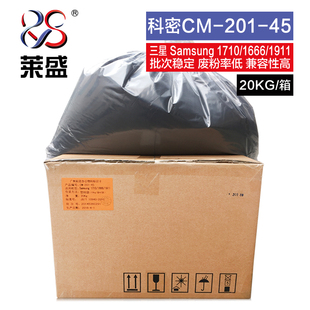 1666 1710 1911墨粉 45碳粉适用于三星SAMSUNG 科密CM201