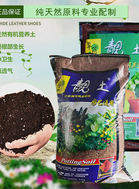 翠筠靓土通用营养土种菜养花通用型花土菜土壤种植土家用营养肥土