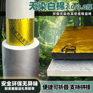 3.0足厚隔音棉静音环保白芯隔音棉加厚铝膜下水管厨房阻尼片组合