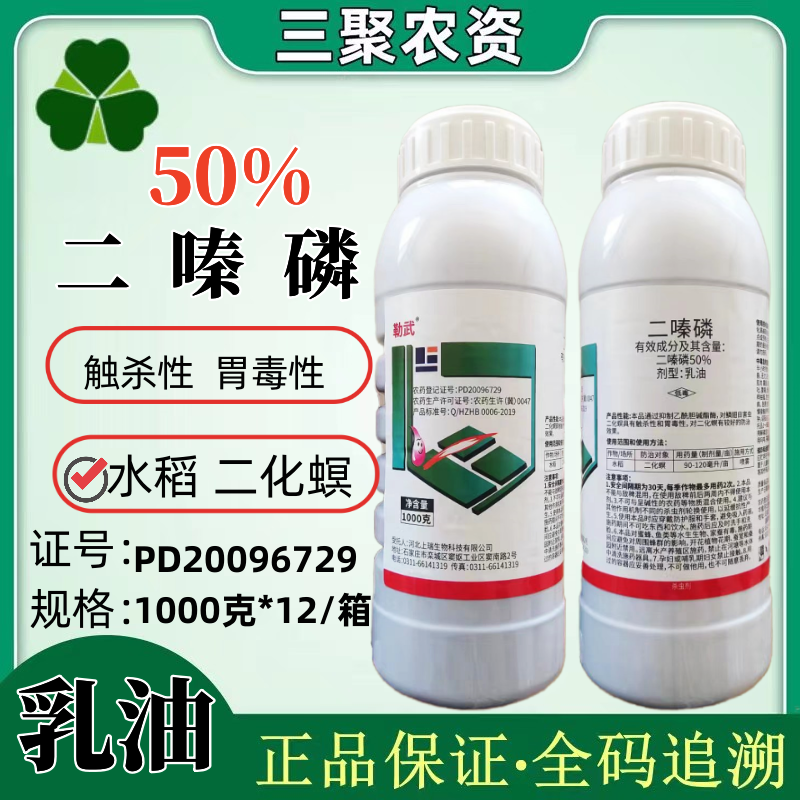 二嗪磷50%水稻田二化螟地下土壤害虫杀虫剂乳油农药1000克大包装
